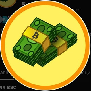 Telegram profile photo for CASH ИЗ ИНТЕРНЕТА