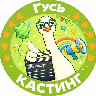 Telegram profile photo for ДЕТСКИЕ КАСТИНГИ МОСКВА