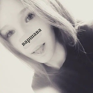 Telegram profile photo for варшава