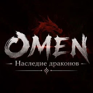 Telegram group profile photo for OMEN: Наследие драконов Чат игры