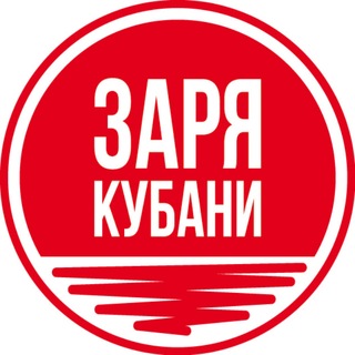 Telegram profile photo for Заря Кубани