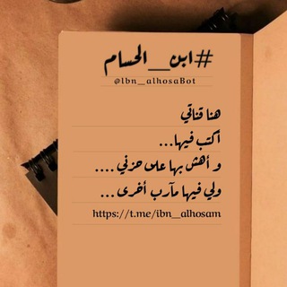 Telegram profile photo for #ابن_الحسام
