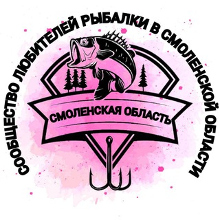 Telegram group profile photo for Рыбалка в Смоленской области