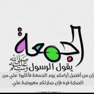 Telegram profile photo for ✨مستحبات الجمعة✨