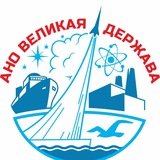 Telegram profile photo for ВЕЛИКАЯ ДЕРЖАВА АНО