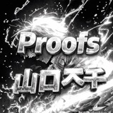 Telegram profile photo for 山口乚千 | proofs