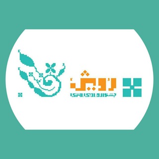Telegram profile photo for جشنواره ادبی هنری رویش