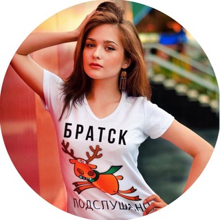 Telegram profile photo for ПОДСЛУШАНО БРАТСК