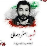Telegram profile photo for شهید وصالی