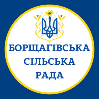 Telegram profile photo for Борщагівська сільська рада