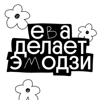 Telegram profile photo for эмодзи на заказ by sosrosee
