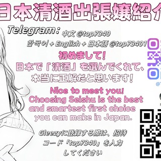 Telegram profile photo for 東京大阪清酒美女のTikTok動画外送茶