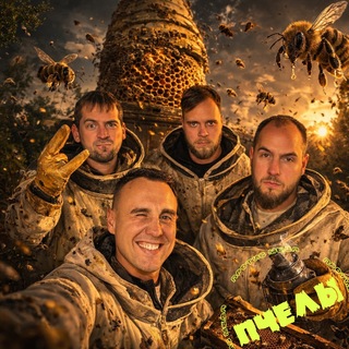 Telegram profile photo for ПЧЁЛЫ ПРОТИВ МЁДА
