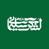 Telegram profile photo for لشگر سلیمانی