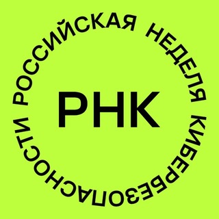 Telegram profile photo for SOC FORUM | Неделя кибербезопасности