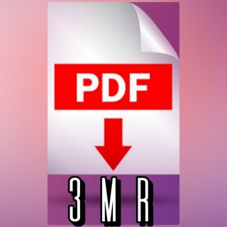 Telegram profile photo for مذكرات pdf _ تانيه ثانوي _