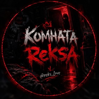 Telegram profile photo for Комната Reksa | 16