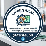Telegram profile photo for ورشتي