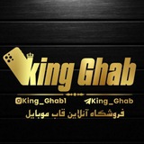 Telegram profile photo for قاب گوشی📱👑𝐊𝐢𝐧𝐠 _𝐆𝐡𝐚𝐛 💯