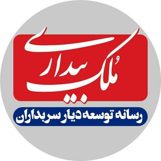 Telegram profile photo for ملک بیداری
