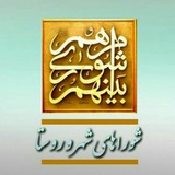 Telegram profile photo for 🇮🇷شورای اسلامی روستای امرآباد🇮🇷