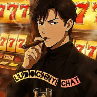 Telegram group profile photo for Лудочный Чат