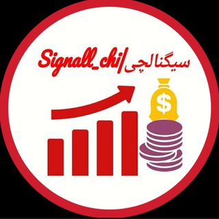 Telegram profile photo for Signall_chi | سیگنالئیسم
