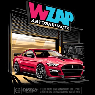 Telegram profile photo for WZAP автозапчасти / НОУСКАТЫ ПОД ЗАКАЗ