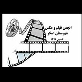 Telegram profile photo for انجمن فیلم و عکس شهرستان اسکو