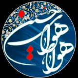 Telegram profile photo for ھوا ھواے حسین ع ♥