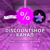 Telegram profile photo for ⚜️DiscountShop⚜️