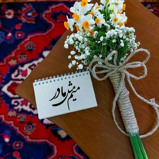 Telegram profile photo for مادر ، کلیپ مادر ، مادر ، روز مادر ، آهنگ مادر ، پروفایل مادر، عاشقانه ، کلیپ زیبا