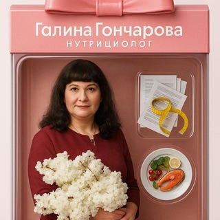 Telegram profile photo for ГРИГОРЬЕВНА ПРО НУТРИЦИОЛОГИЮ