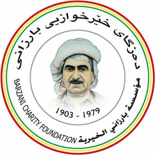 Telegram profile photo for Barzani Charity Foundation
