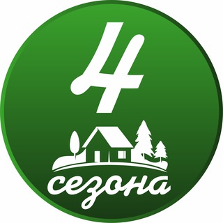 Telegram profile photo for Дизайн дома и участка - 4 Сезона