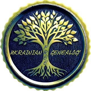 Telegram profile photo for Ukrainian Free Genealogy🇺🇦
