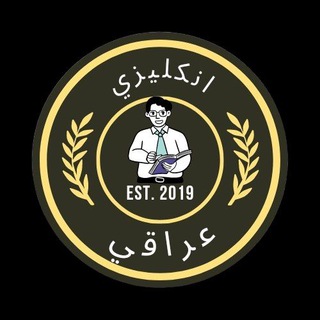 Telegram profile photo for علي كهلان | مدرس اللغة الإنكليزية