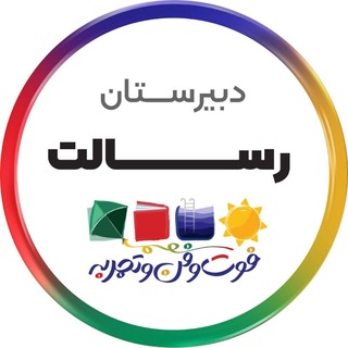 Telegram profile photo for دبیرستان دخترانه سلام رسالت