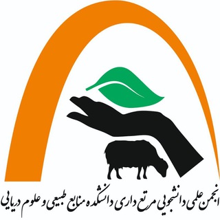 Telegram profile photo for انجمن مرتعداری دانشگاه تربیت مدرس