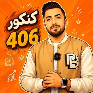 Telegram profile photo for شیمی فراهانی | 1406