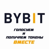 Telegram profile photo for ByBit Голосование