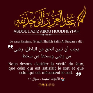 Telegram profile photo for Abdoul Aziz Abou Houdheyfah