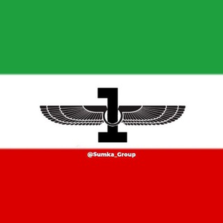 Telegram group profile photo for انجمن سومکا | Sumka