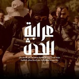 Telegram profile photo for عرابة الحدث🔥🖤