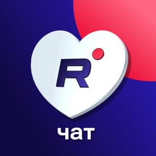 Telegram group profile photo for Чат RUTUBE | Лучшее