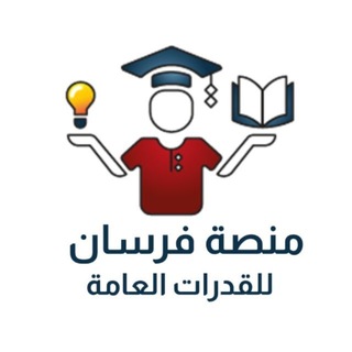 Telegram profile photo for ورقي فرسان