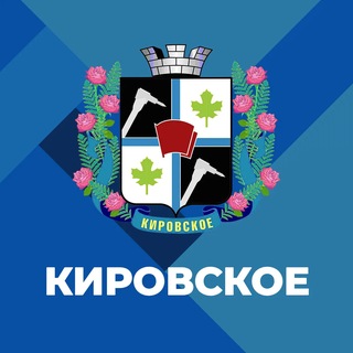 Telegram profile photo for г. Кировское Шахтерского м.о.