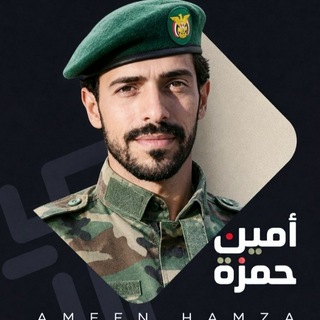 Telegram profile photo for المنشد امين حمزه | القناة الرسمية
