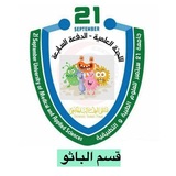 Telegram profile photo for قسم Pathology الدفعة السابعة |USF|