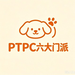 Telegram group profile photo for 🅟🅣PC·6️⃣大门派【群星汇】🔞
